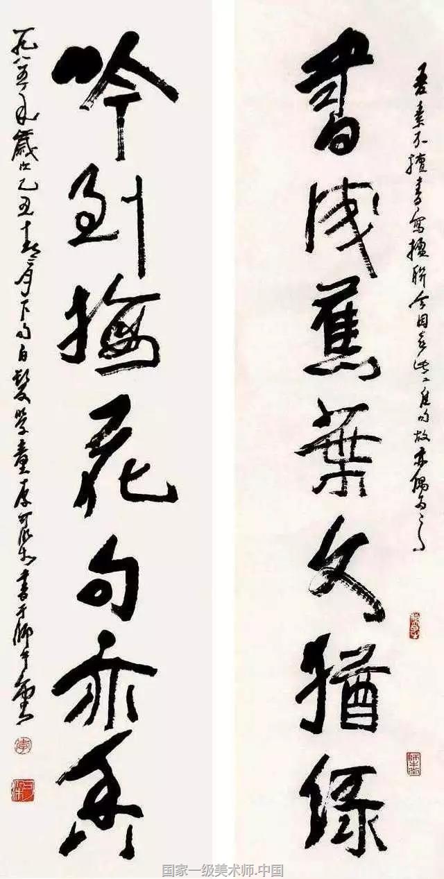 于希宁 王朝闻 白雪石 亚明 刘旦宅 刘炳森 许麟庐 启功 张仃 宗其香 郑乃珖 彦涵 娄师白 黄苗子 萧淑芳 崔子范 程十发 蔡若虹 黎雄才 潘絜兹 魏紫熙