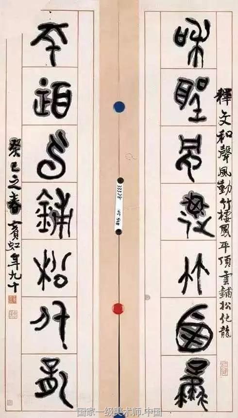 于希宁 王朝闻 白雪石 亚明 刘旦宅 刘炳森 许麟庐 启功 张仃 宗其香 郑乃珖 彦涵 娄师白 黄苗子 萧淑芳 崔子范 程十发 蔡若虹 黎雄才 潘絜兹 魏紫熙