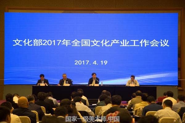 会议旨在全面贯彻党的十八大和十八届三中、四中、五中、六中全会精神,深入学习贯彻习近平总书记系列重要讲话精神和治国理政新理念新思想新战略,聚焦落实“十三五”时期文化领域相关规划和文化部关于2017年文化产业工作系列部署