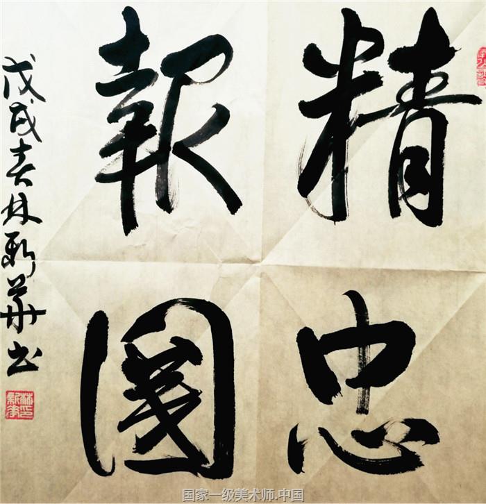 林新华国家一级书法师|当代著名书法家