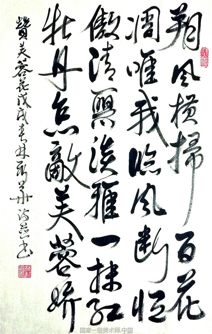 林新华国家一级书法师|当代著名书法家