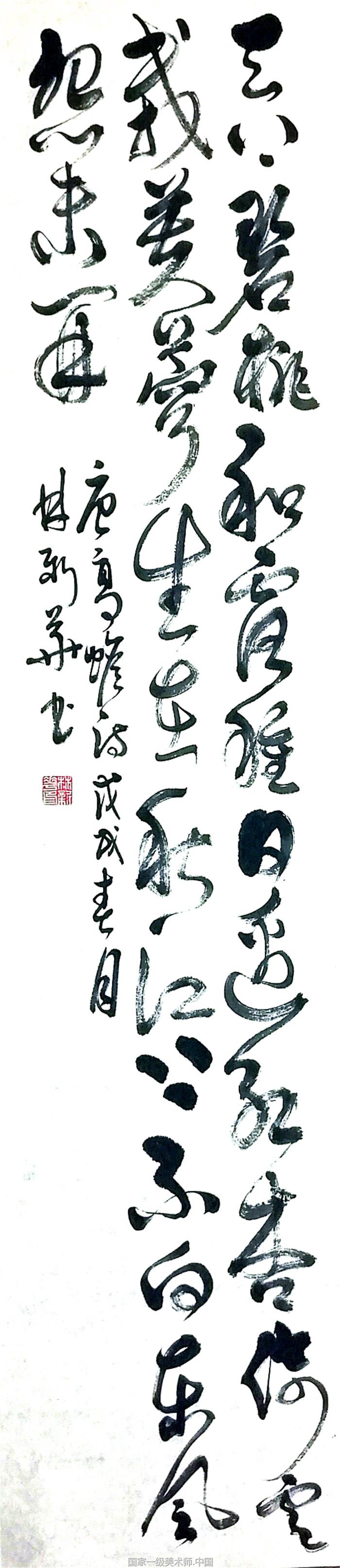 林新华国家一级书法师|当代著名书法家