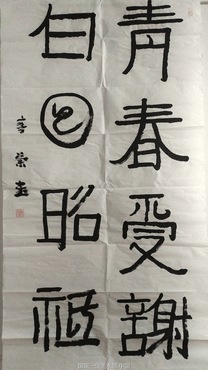 沈春兰国家一级书法师|当代著名书法家
