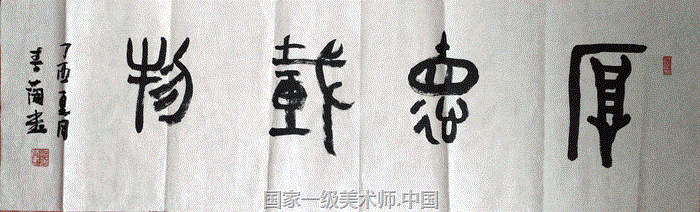 沈春兰国家一级书法师|当代著名书法家