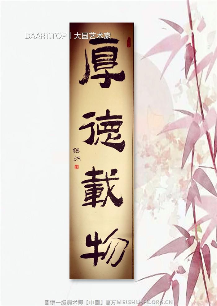 周继洪|国家一级美术师 大国艺术家15.jpg