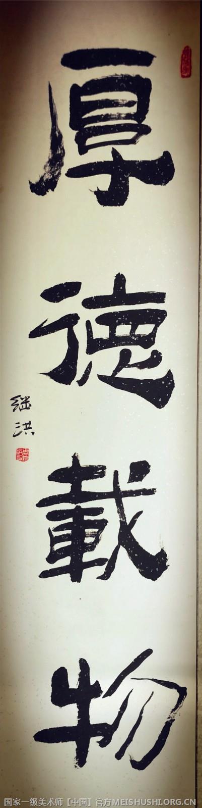 周继洪|国家一级美术师 大国艺术家03.jpg