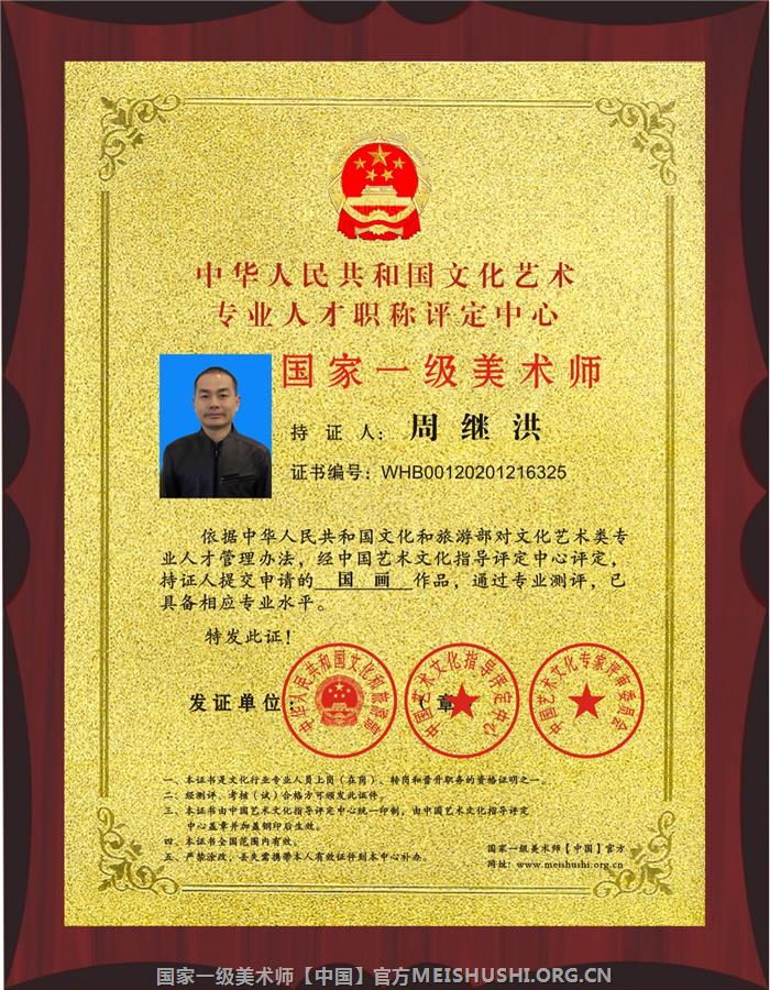 陆双有(陆大有)|国家一级美术师02.jpg 陆双有(陆大有)|国家一级美术师02.jpg