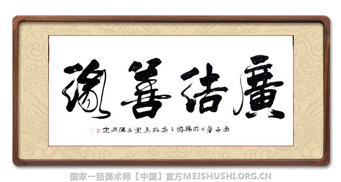 周继洪|国家一级美术师 大国艺术家14.jpg