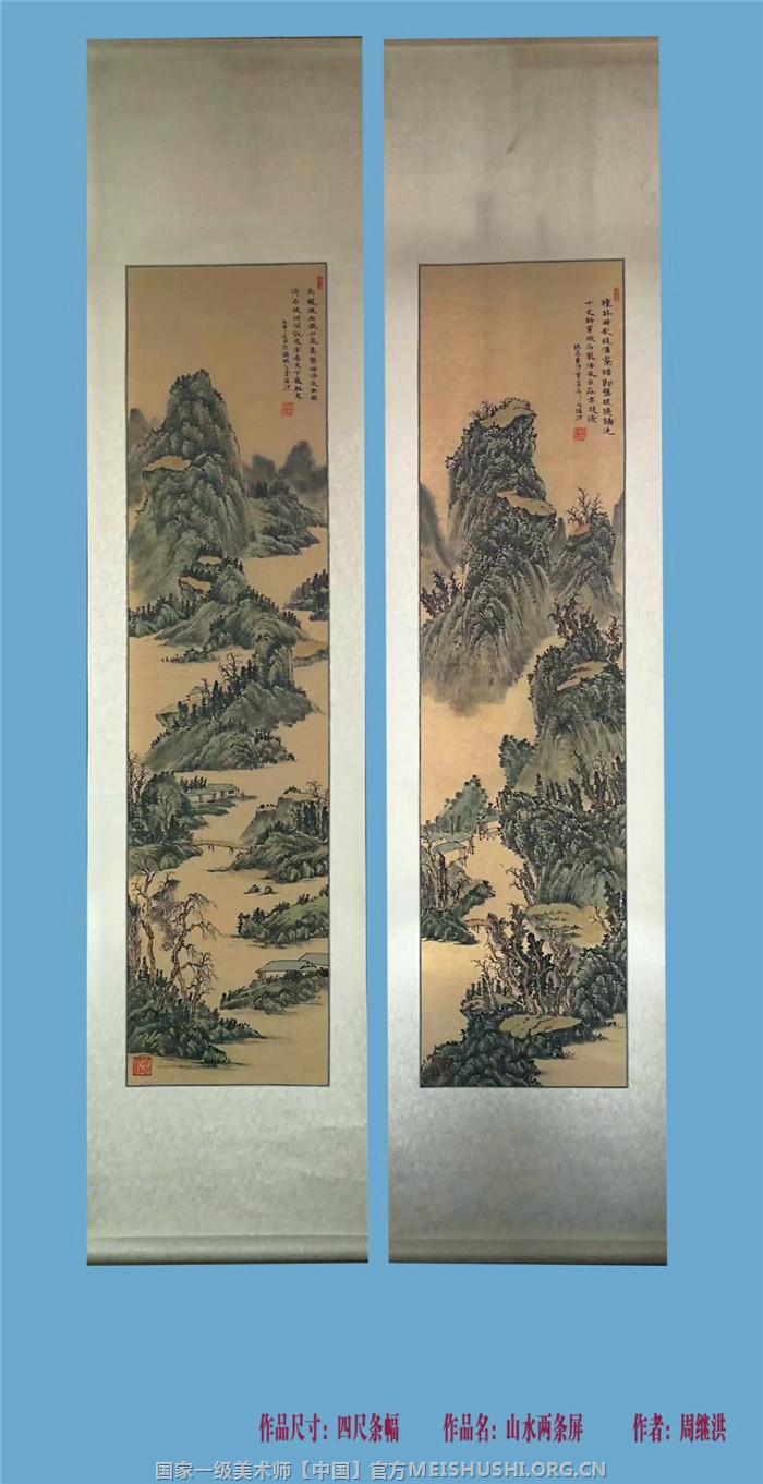 周继洪|国家一级美术师 大国艺术家06.jpg