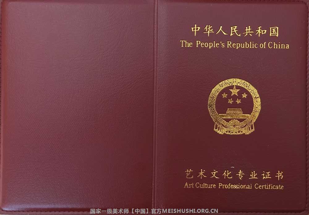 国家一级美术师封面.jpg