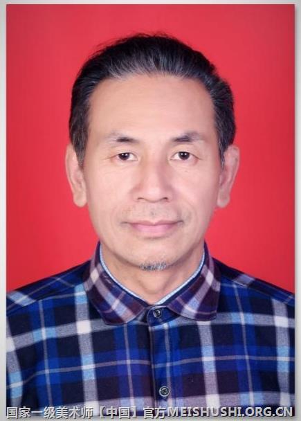 冯柏法 国家一级美术师